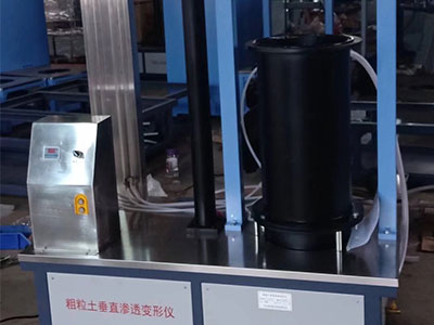黑龙江粗粒土渗透试验仪