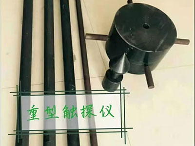 黑龙江重型触探仪